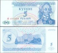 (1994) Банкнота Приднестровье 1994 год 5 рублей "А.В. Суворов"   UNC